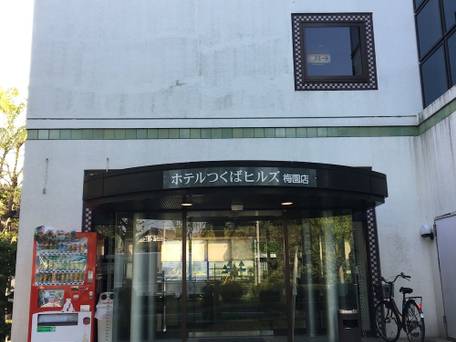 ホテルつくばヒルズ 梅園店（BBHホテルグループ） / 4