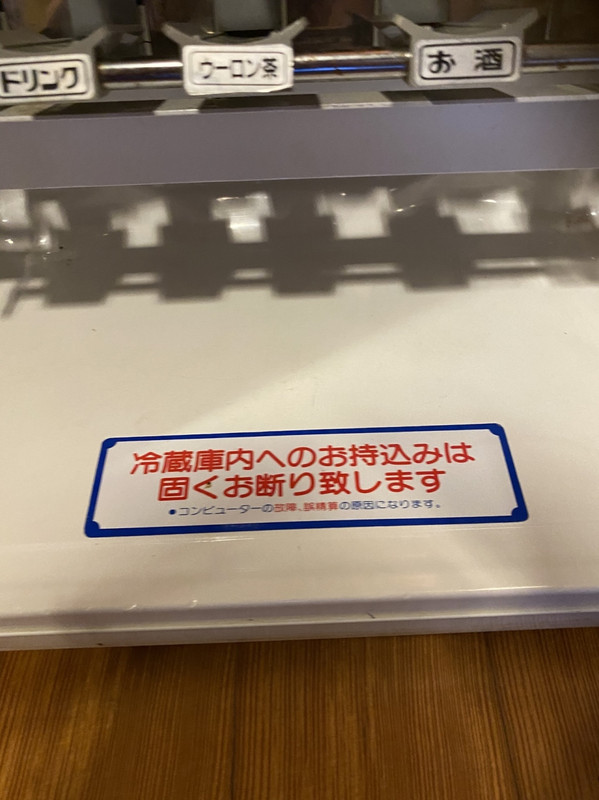 お部屋の冷蔵庫
