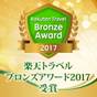 【楽天限定】＜事前カード決済だからお得♪＞予定がしっかり決まっている方にオススメ！【1泊2食付】 | 民宿 とも