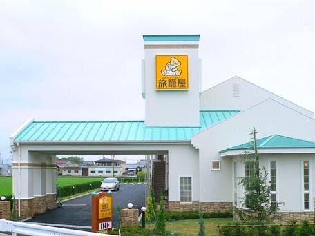 ファミリーロッジ旅籠屋・伊勢松阪店 / 4