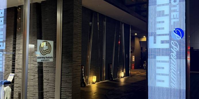 天然温泉 花蛍の湯 ドーミーインPREMIUM京都駅前（京都府 ビジネスホテル） / 1