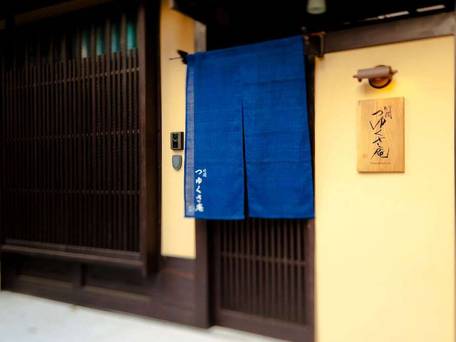 京の片泊まり 竹間つゆくさ庵 / 1