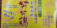 冷蔵モノは福岡空港で買うが賢い！人気の博多お土産9選