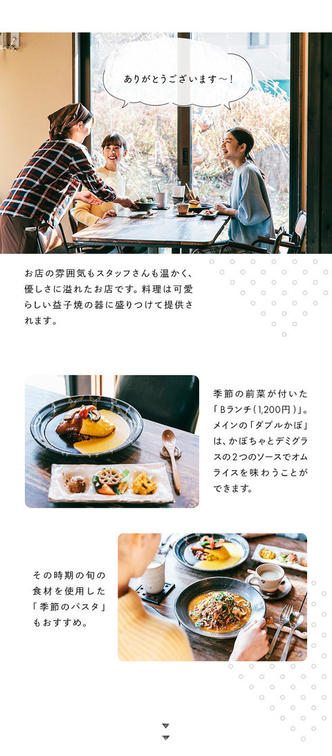 焼き物のまちでほっこり 益子の温かさに触れる旅 - 4