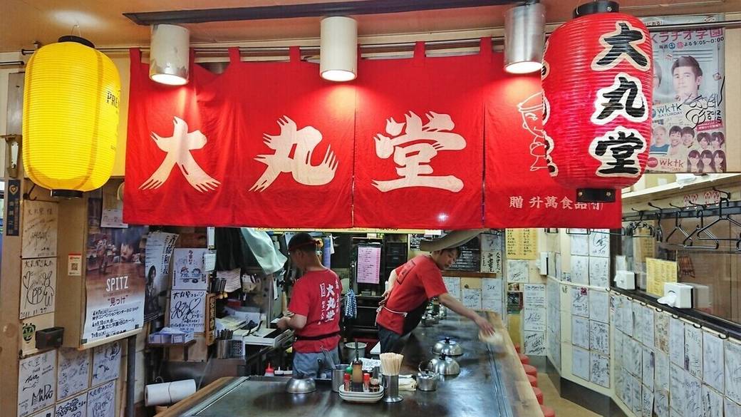 「大丸堂」 / 3