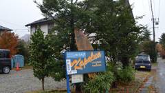 リリホテル＆新ハワイ料理 カパルア