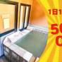 【1日1室限定】50%OFF!素泊まりで温泉三昧!客室温泉<食事なし>ビジネスホテルタイプ | 美肌の湯 こしかの温泉