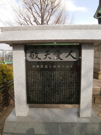 1. 西郷隆盛銅像（上野）1121441