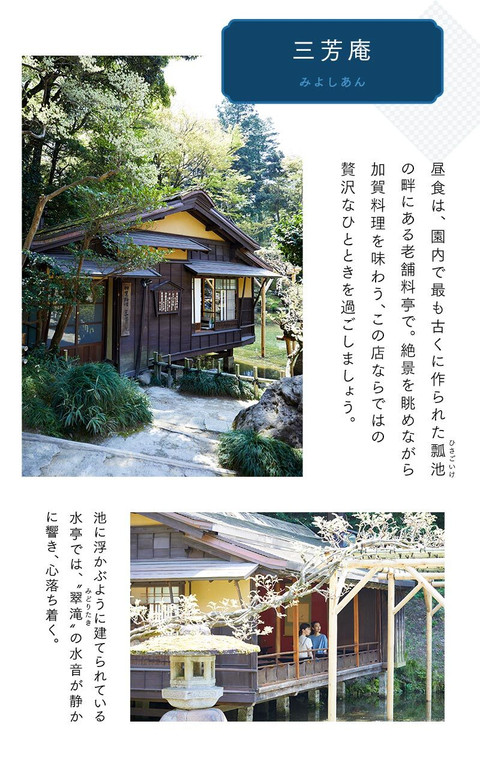 大人のフォトジェニック女子旅。乙女心をくすぐる金沢へ - 28