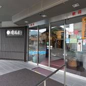 お部屋食と温泉貸切風呂くつろぎの宿 有馬館（山形県 旅館） / 4