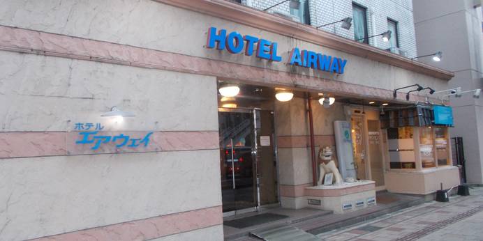 ホテルエアウェイ（沖縄県 ビジネスホテル） / 1