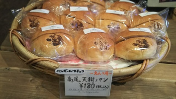 「一言堂」 料理 78858121 高尾天狗パン(ベルギームースチョコ)