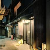 紡 島原大門別邸(京都府 町家) / 4