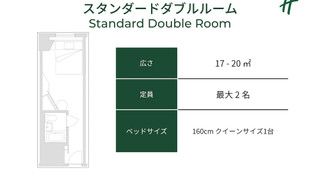 スタンダードダブル