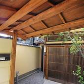 東山 粟田庵(京都府 町家) / 3