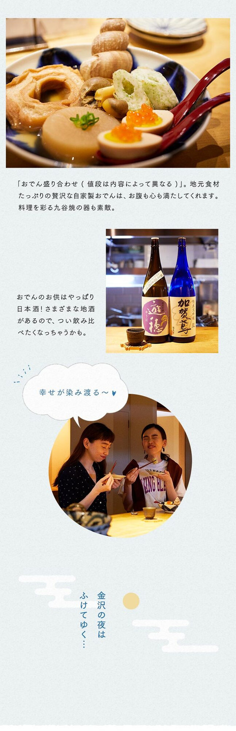 大人のフォトジェニック女子旅。乙女心をくすぐる金沢へ - 23