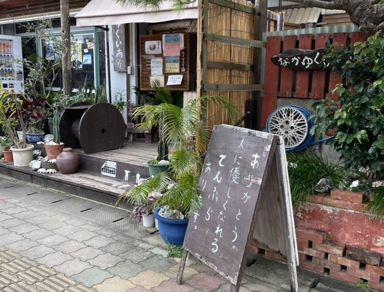 なかゆくい商店 / 4