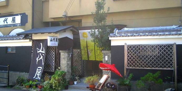 国際観光民宿 山代屋（奈良県 民宿） / 1