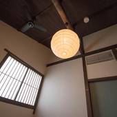 季楽 京都 祇園（京都府 コテージ・ロッジ・一棟貸） / 5