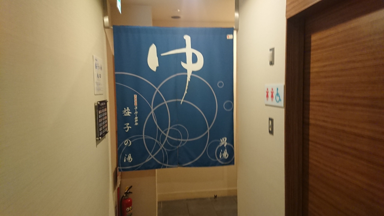 1階の温泉の入り口