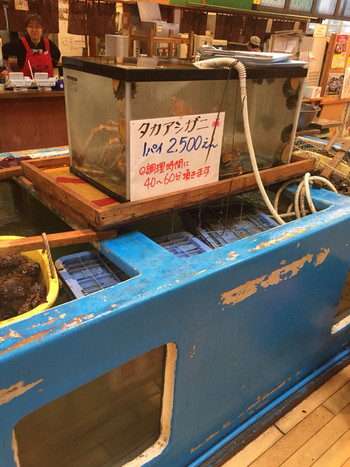 「ばんや」その他 734957 いけす　タカアシガニ①