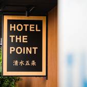 Hotel The Point 清水五条（京都府 アパートメント） / 2