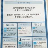 東横イン町田駅小田急線東口（東京都 ビジネスホテル） / 3