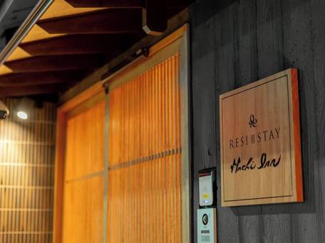 お宿はち Hachi Inn / 1