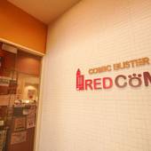 RED SUBMARINE（広島県 ゲストハウス・ホステル・ドミトリー） / 2