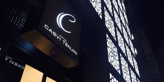 HOTEL CASVI TENJIN（ホテル キャスヴィ 天神）（福岡県 ビジネスホテル） / 1