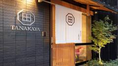 田なかや 京都烏丸