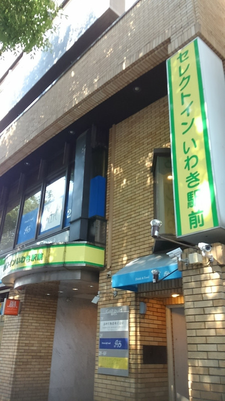 いわき駅前の大通りにあって良い立地です。