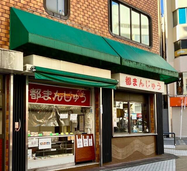 つるや製菓 外観 / 5