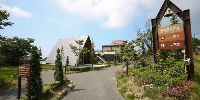 オーベルジュ 天空(鳥取県 リゾートホテル) / 1