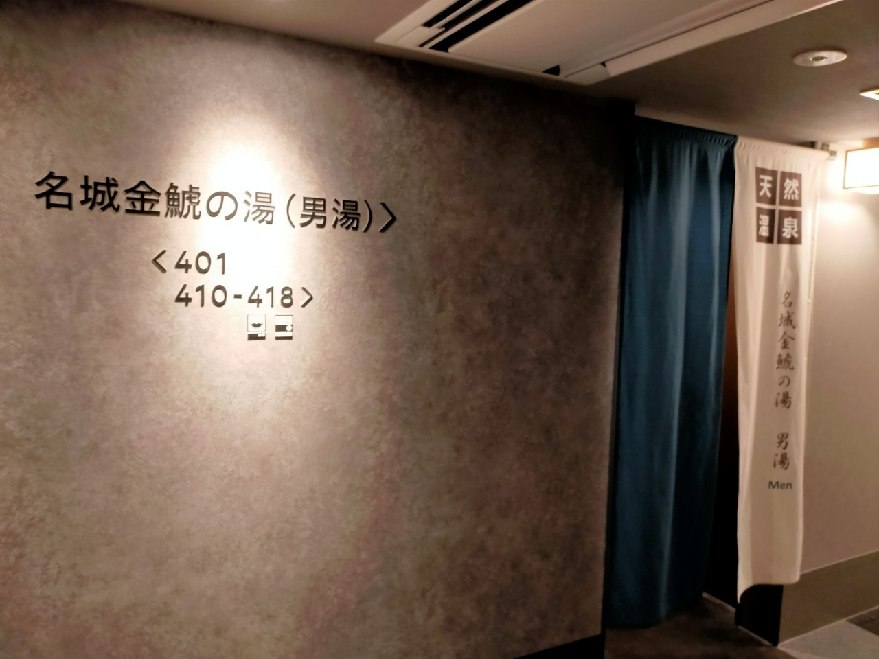 翌朝9時まで入れる温泉でいつでもリフレッシュ♪4230642