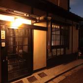 東山 不頼庵(京都府 町家) / 4
