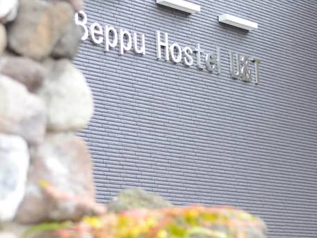 BEPPU HOSTEL U＆T / 4