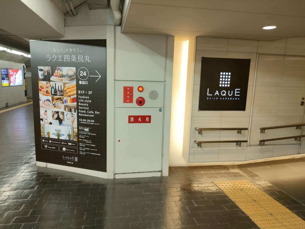 ホテル最寄りの２４番出口