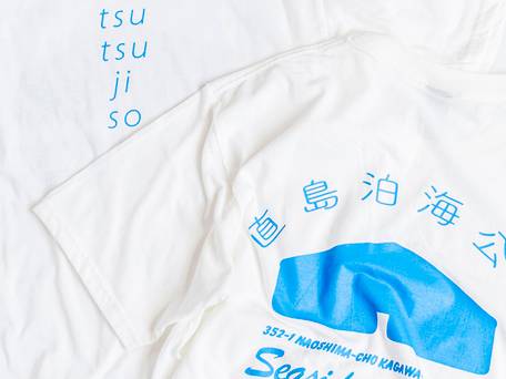 直島ふるさと海の家 つつじ荘 / 4