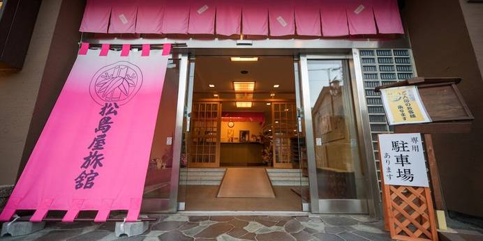 飯坂温泉 松島屋旅舘（福島県 旅館） / 1