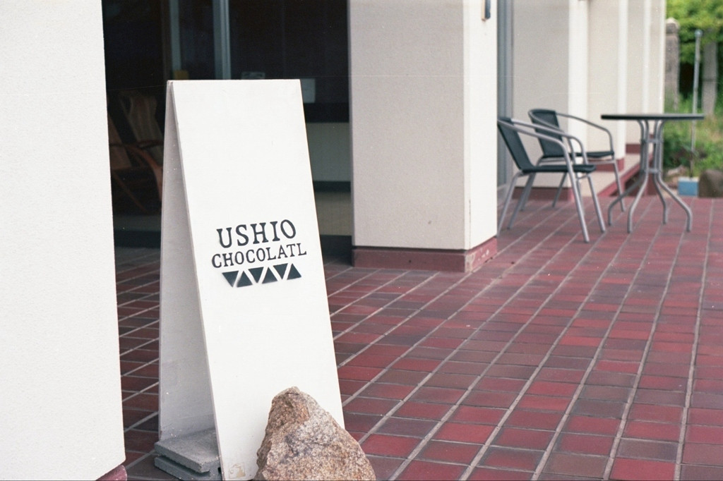 3.お土産用にシンプルなショコラを購入♩「USHIO CHOCOLATL」3726667