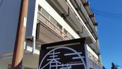 日光温泉 ホテル 春茂登