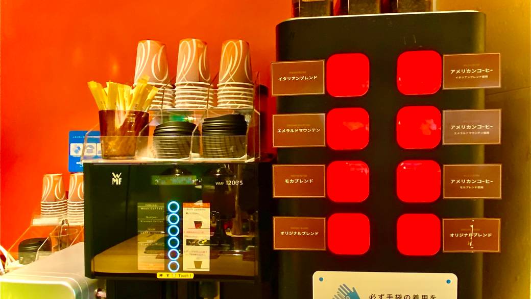 ラウンジのコーヒー / 2