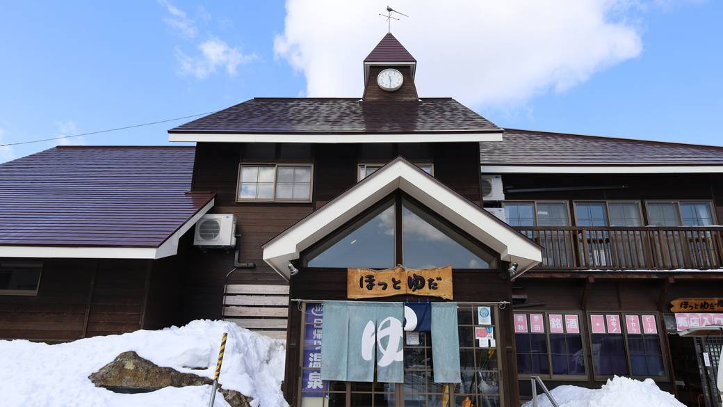 ほっとゆだ駅 / 1