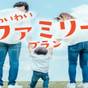 【ファミリー・朝食付き】東山動植物園チケット付☆18歳以下添い寝無料 | ベッセルイン栄駅前
