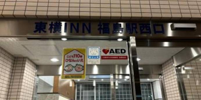 東横イン福島駅西口（福島県 ビジネスホテル） / 1