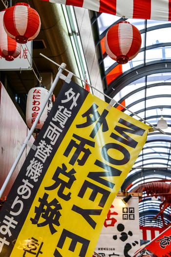 大阪黒門市場