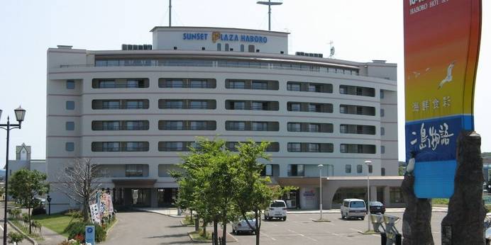 はぼろ温泉 サンセットプラザ（北海道 リゾートホテル） / 1