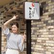 下呂温泉 紅葉館別館 わん泊亭
