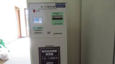 施設内の設備 / 2